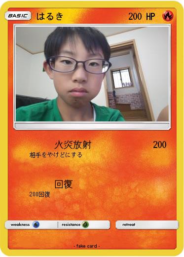 Pokemon はるき