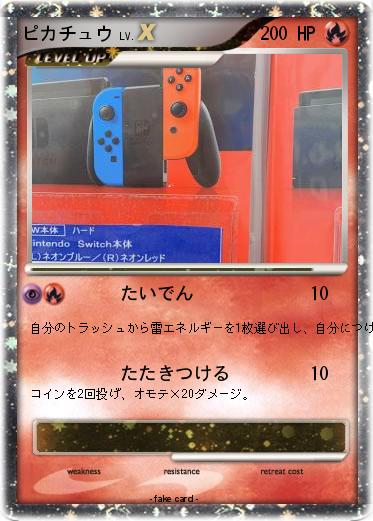 Pokemon ピカチュウ
