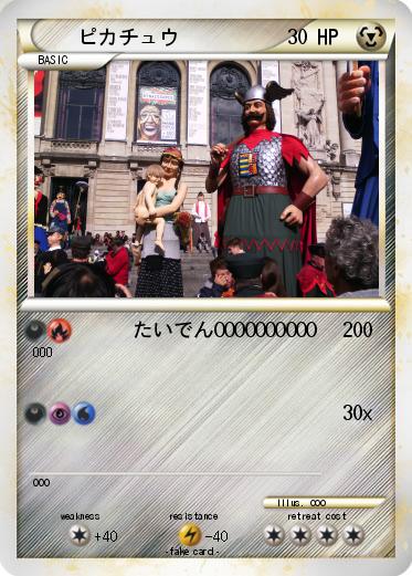 Pokemon ピカチュウ