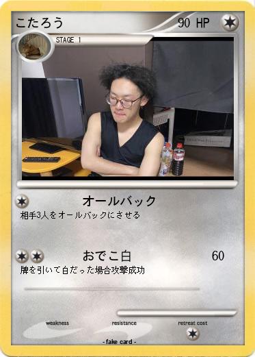 Pokemon こたろう