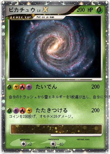 Pokemon ピカチュウ
