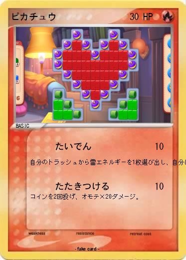 Pokemon ピカチュウ