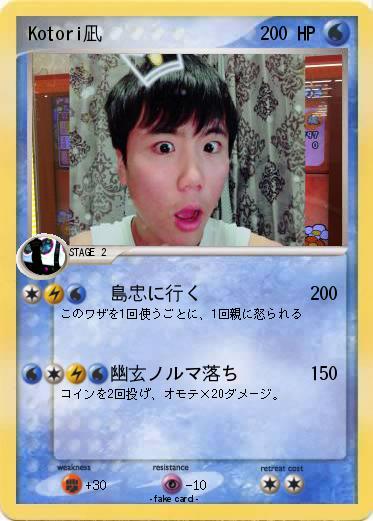 Pokemon Kotori凪