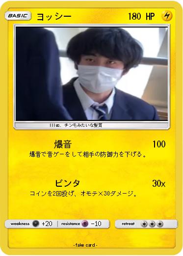 Pokemon ヨッシー