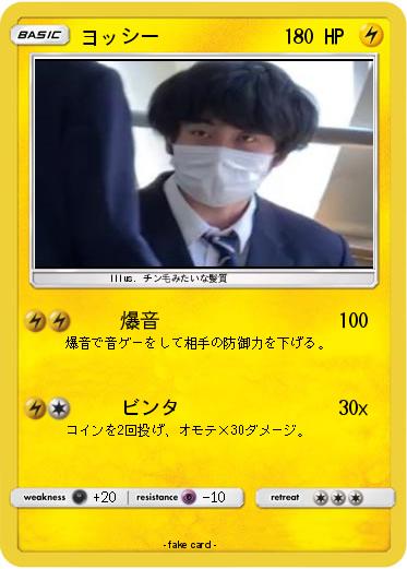 Pokemon ヨッシー