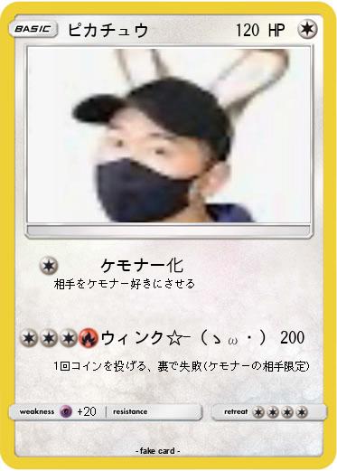 Pokemon ピカチュウ
