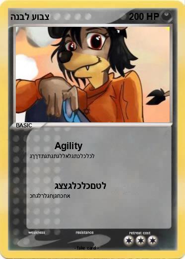 Pokemon הנבל עובצ