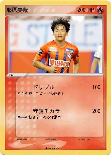 Pokemon 藤原奏哉