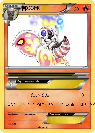 Pokemon ピカチュウ