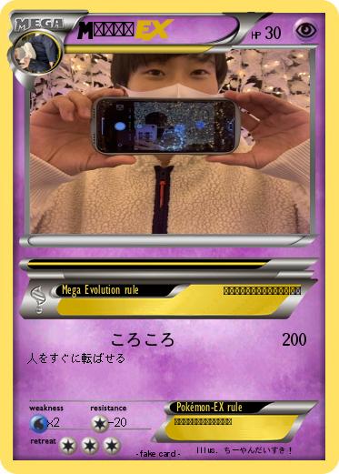 Pokemon あおごん