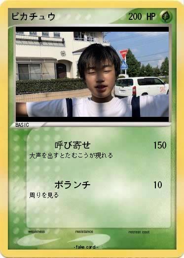 Pokemon ピカチュウ
