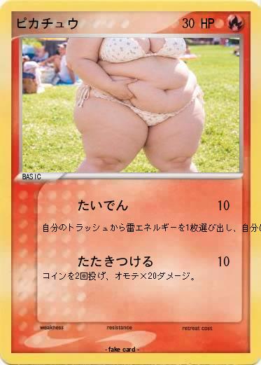 Pokemon ピカチュウ