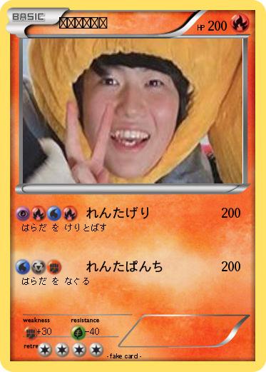 Pokemon れんタマタマ