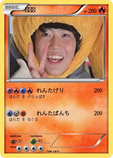 Pokemon れんた