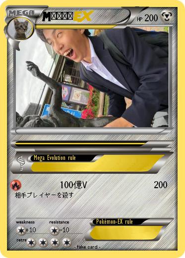 Pokemon 中島健人