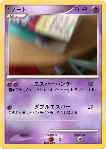 Pokemon ❓ノート