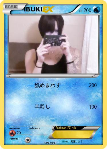 Pokemon IBUKI