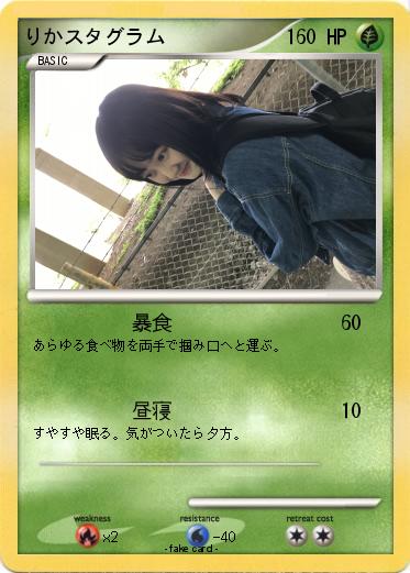Pokemon りかスタグラム