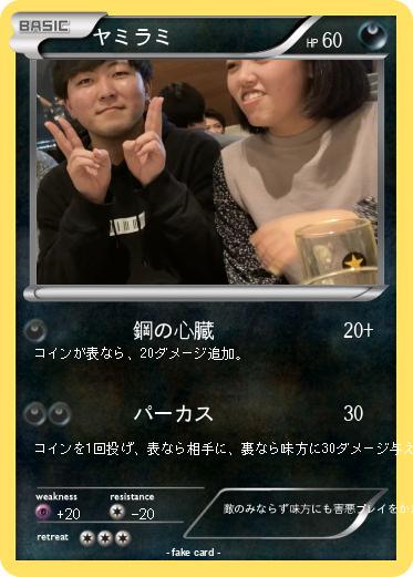 Pokemon ヤミラミ