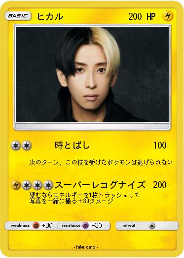 Pokemon ヒカル
