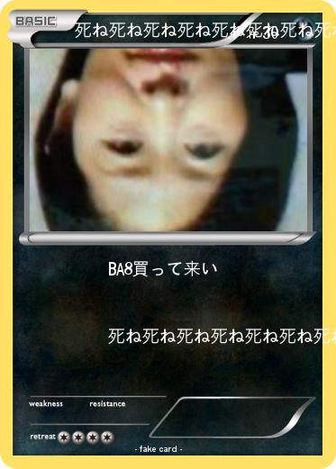 Pokemon 死ね死ね死ね死ね死ね死ね死ね死ね死ね死ね死ね死ね