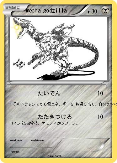 Pokemon mecha godzilla