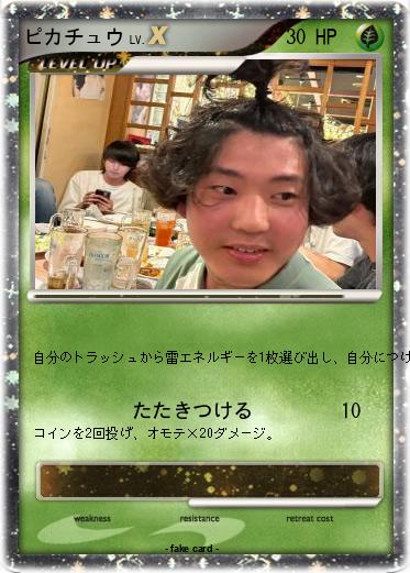 Pokemon ピカチュウ