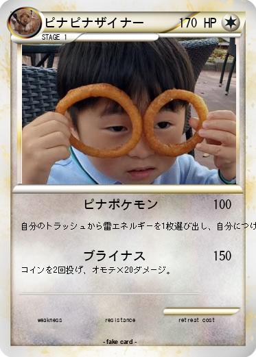 Pokemon ピナピナザイナー