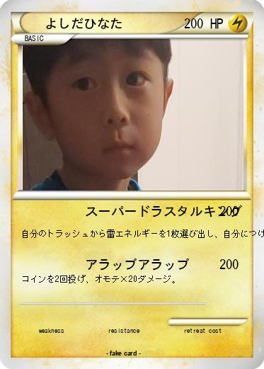 Pokemon よしだひなた