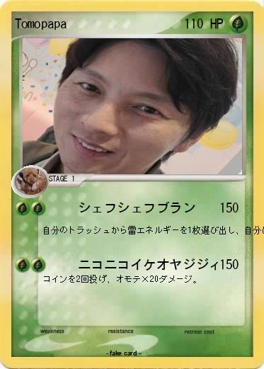 Pokemon Tomopapa