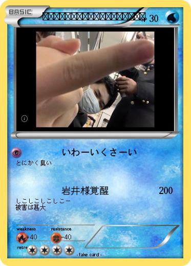 Pokemon 全能神アルティメットシコシコいわーい