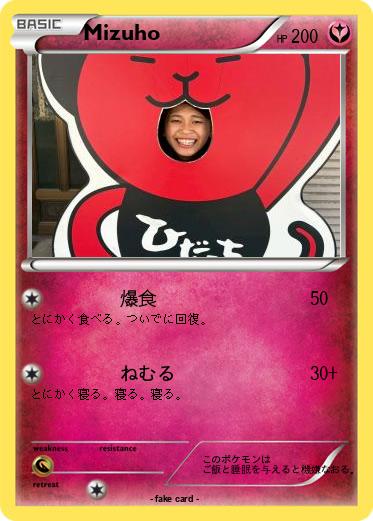 Pokemon Mizuho