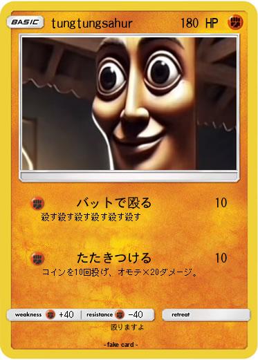 Pokemon tungtungsahur