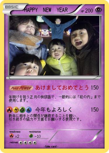 Pokemon HAPPY　NEW　YEAR