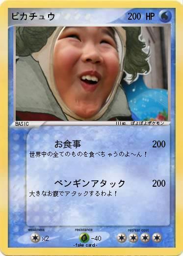 Pokemon ピカチュウ