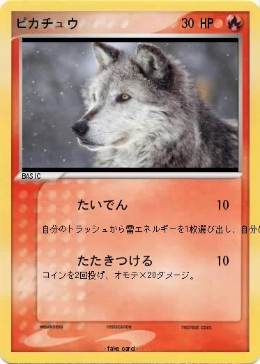 Pokemon ピカチュウ