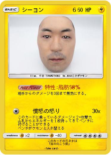 Pokemon シーヨン　　　　　６