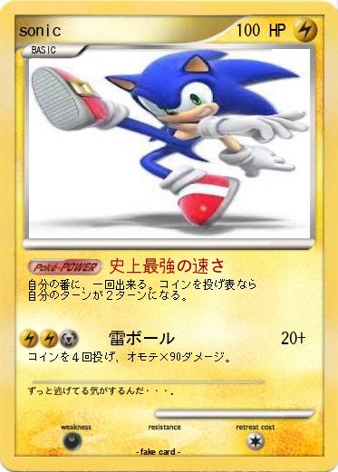 Pokemon sonic
