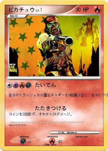 Pokemon ピカチュウ