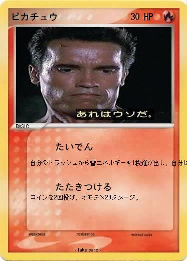 Pokemon ピカチュウ