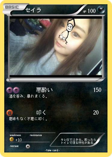 Pokemon セイラ