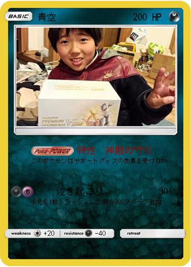 Pokemon 青空