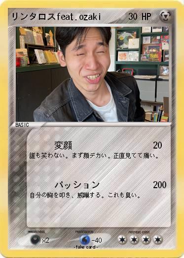 Pokemon リンタロスfeat.ozaki