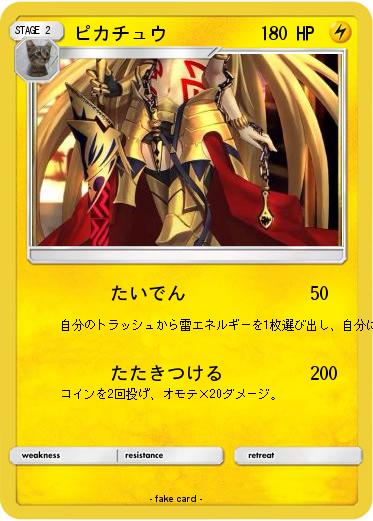 Pokemon ピカチュウ