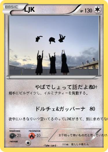 Pokemon LJK