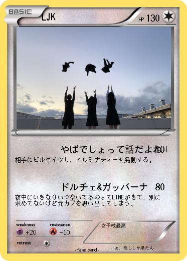 Pokemon LJK