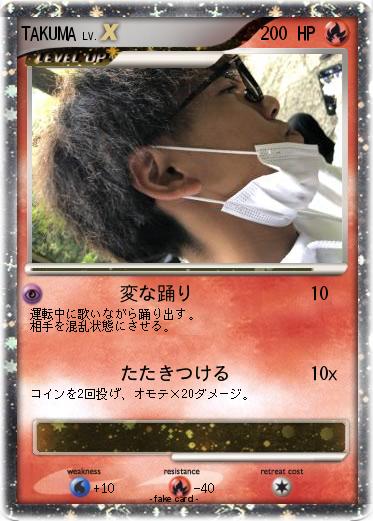 Pokemon TAKUMA