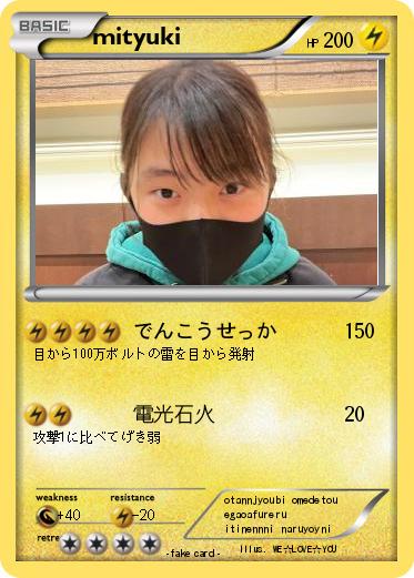 Pokemon mityuki