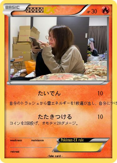 Pokemon ピカチュウ