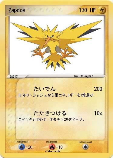 Pokemon Zapdos